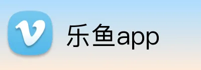 乐鱼app logo